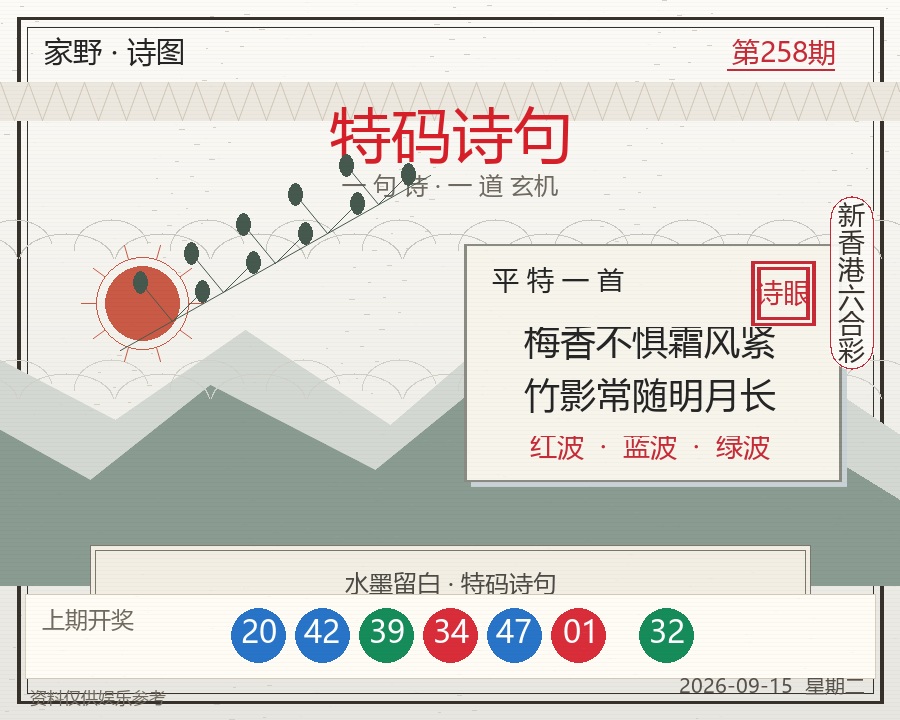 特码诗句