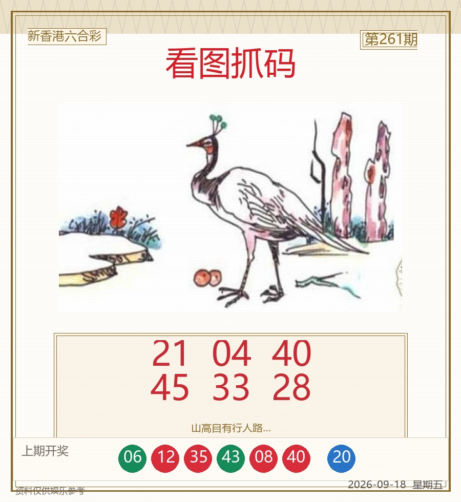 看图抓码