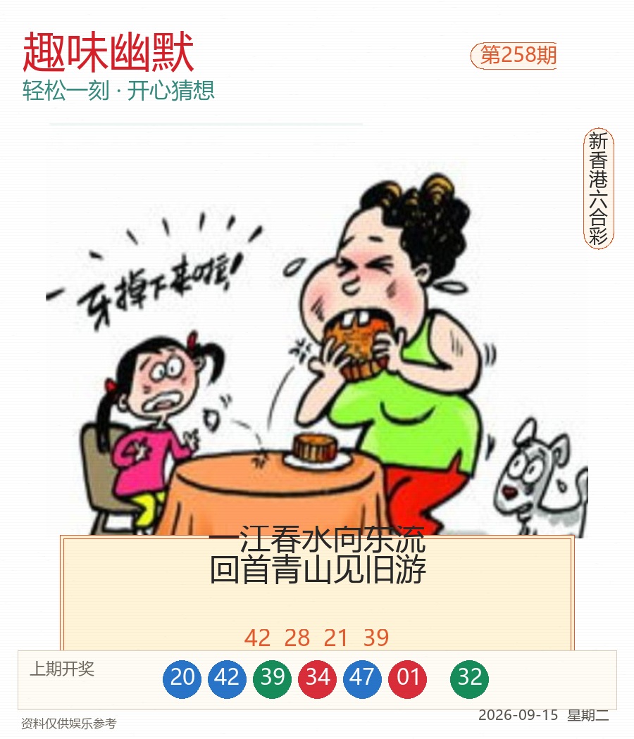 趣味幽默