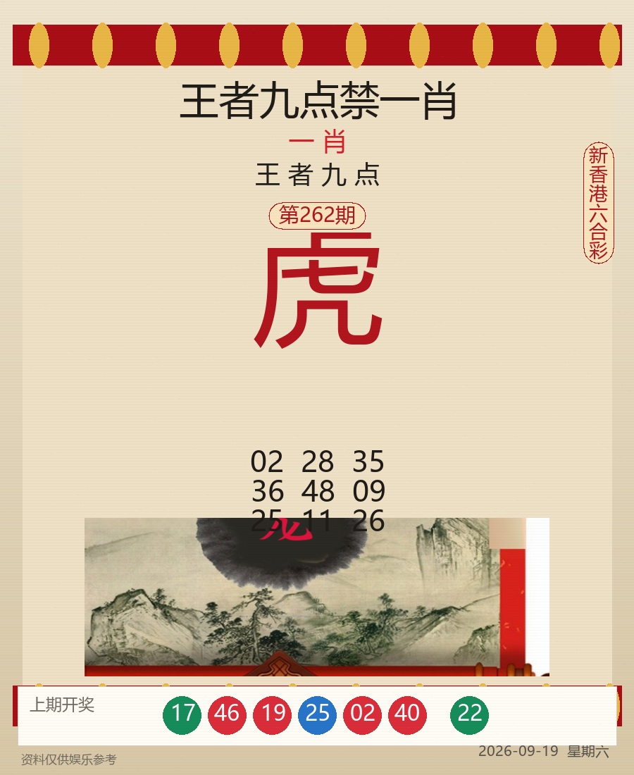王者九点禁一肖