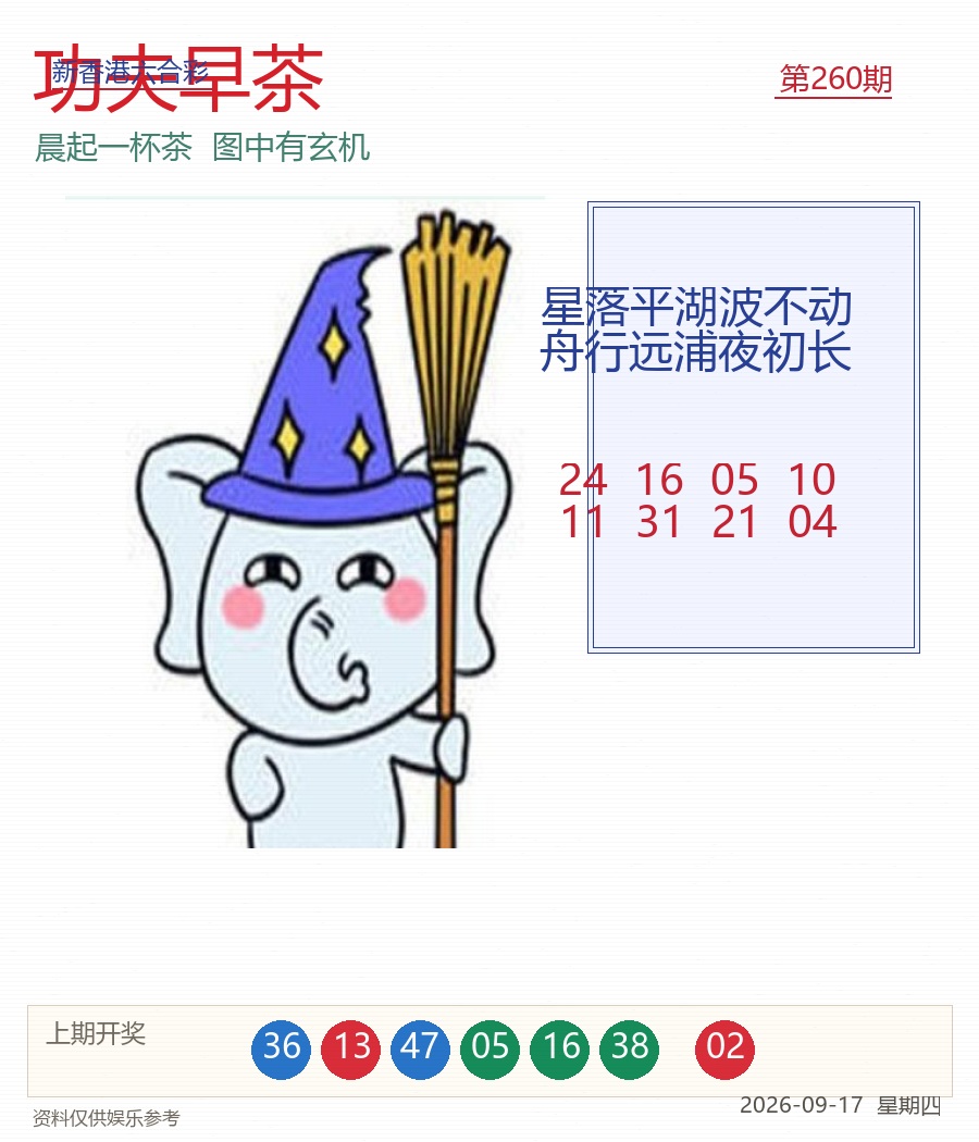 功夫早茶