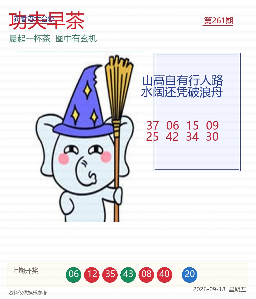 功夫早茶