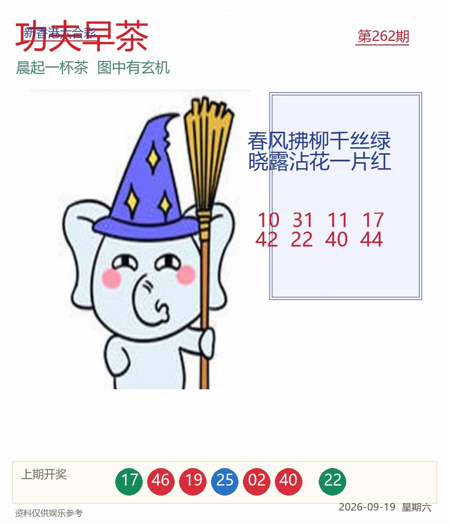 功夫早茶