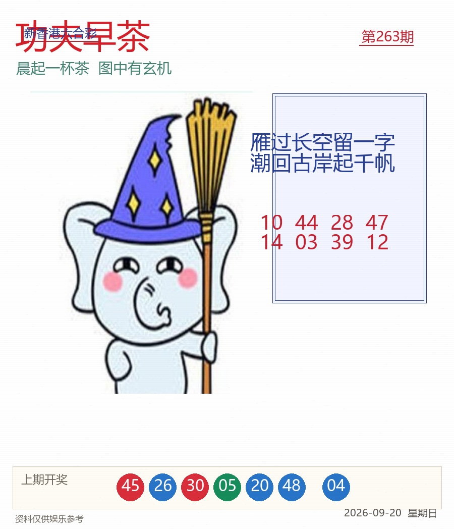 功夫早茶