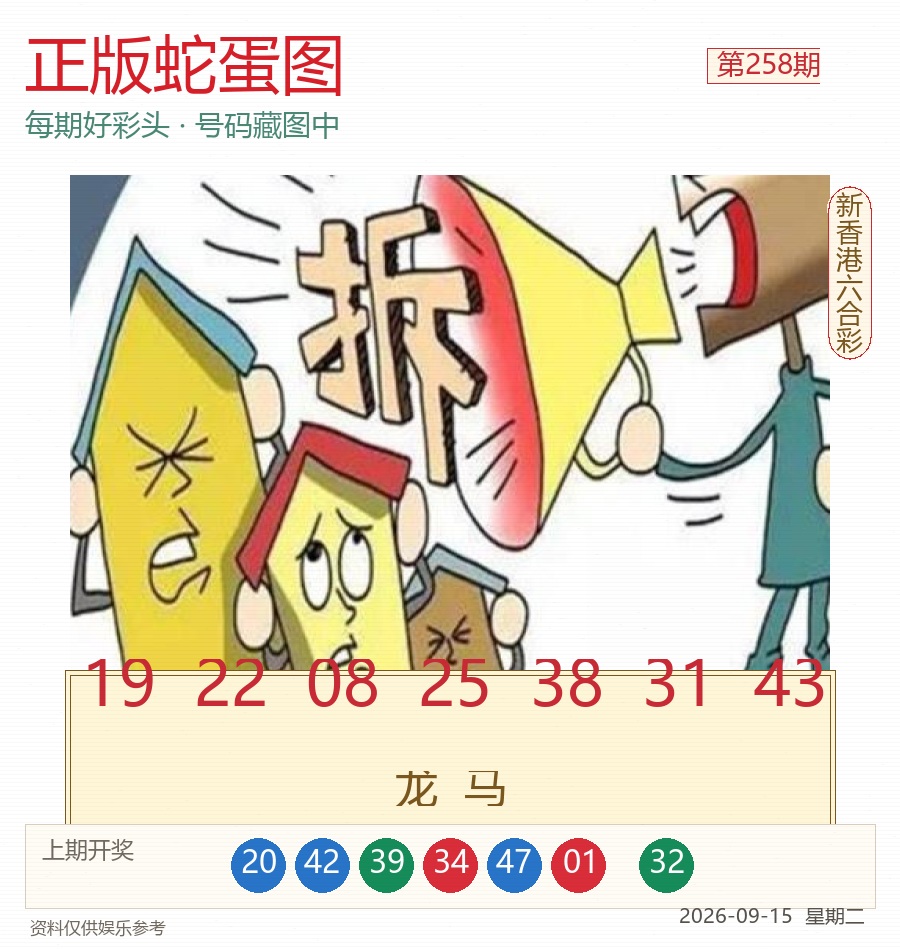 正版蛇蛋图