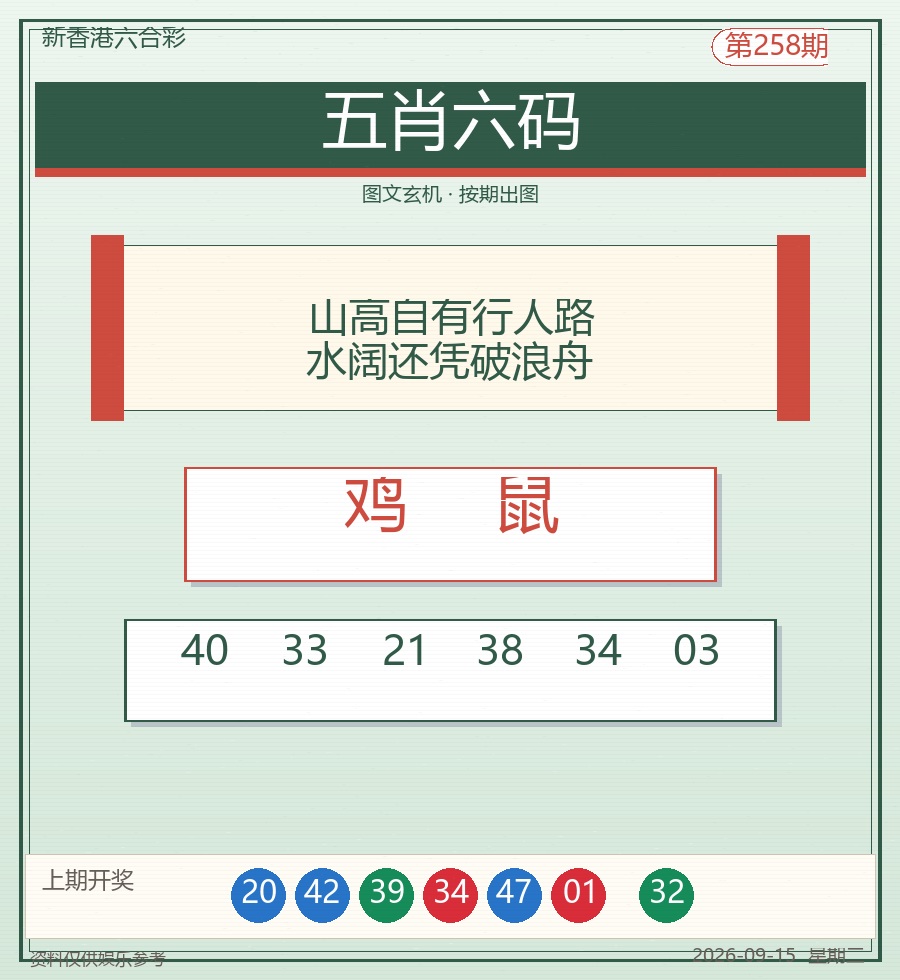 五肖六码