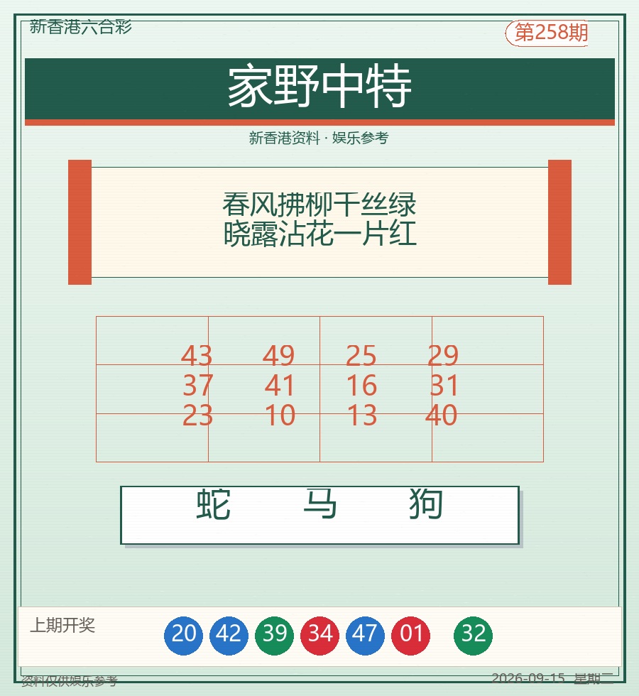 家野中特
