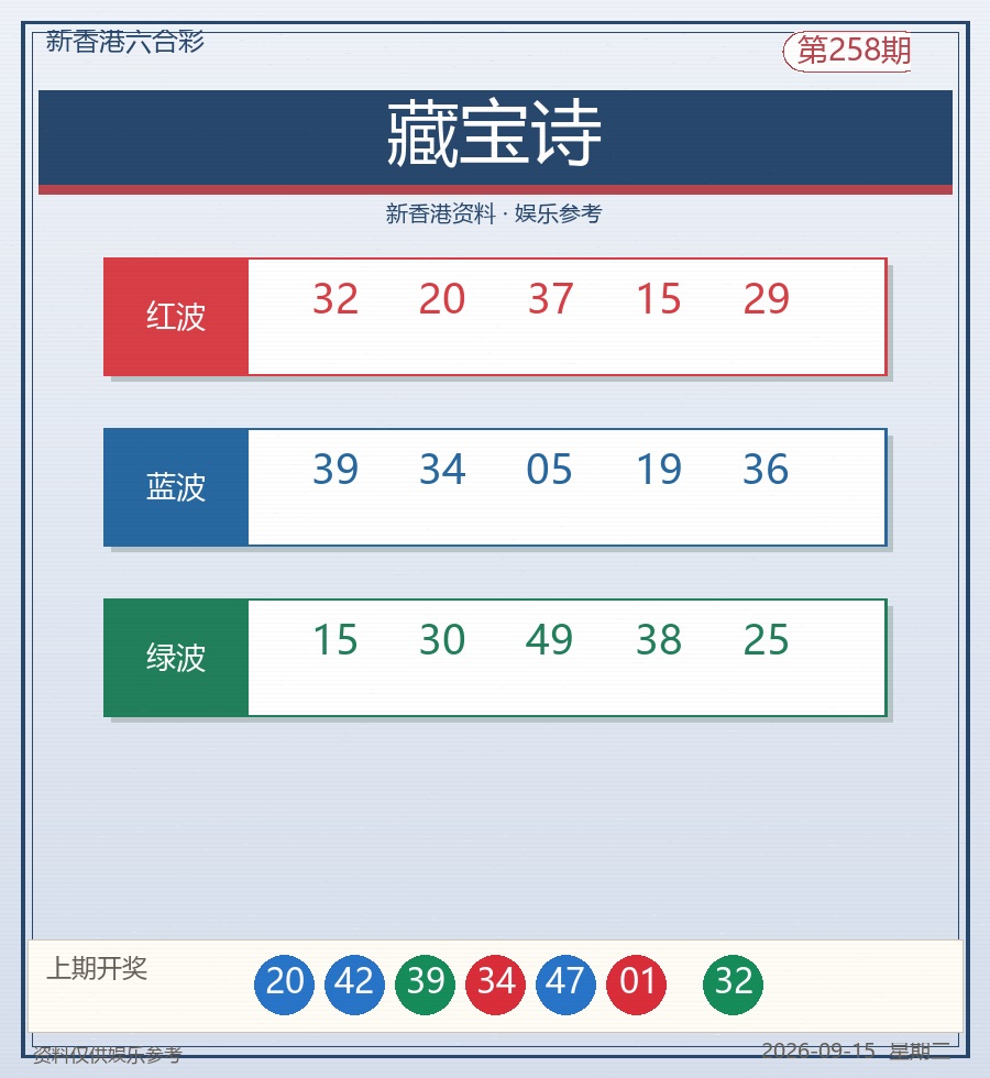 藏宝诗