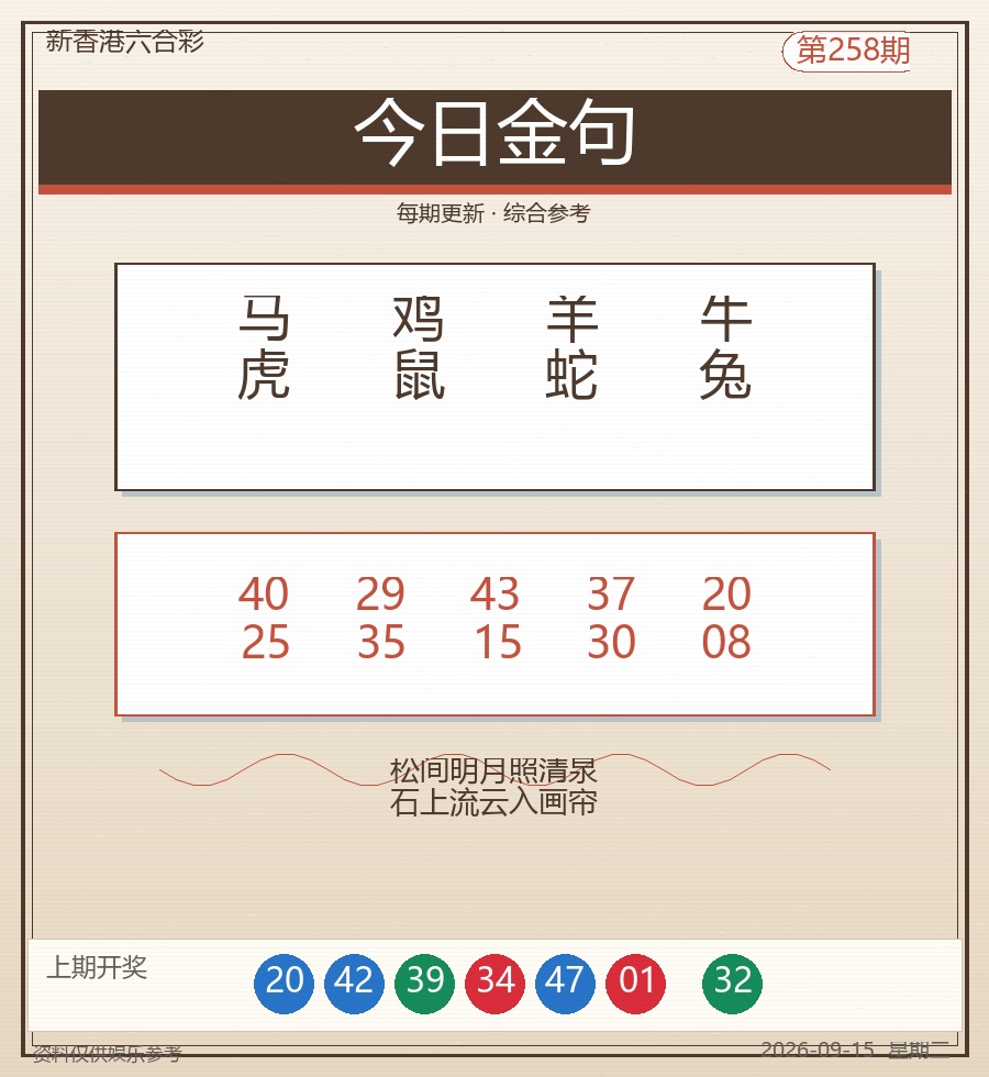 今日金句