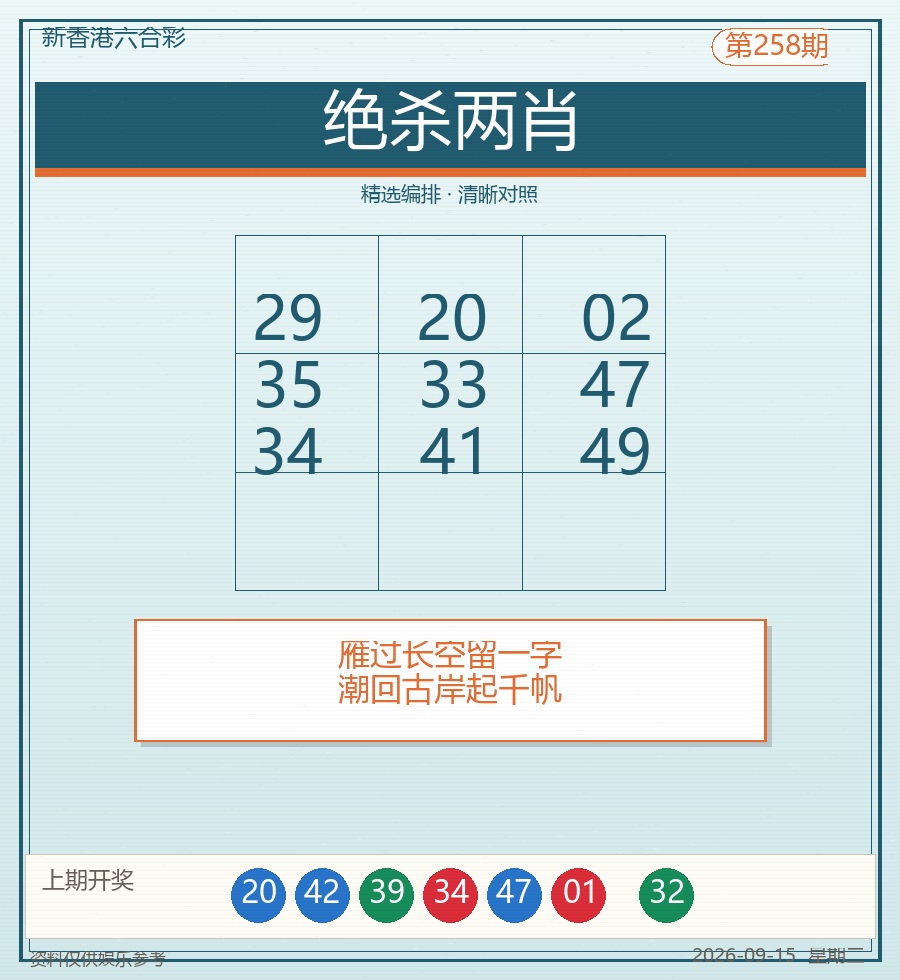绝杀两肖
