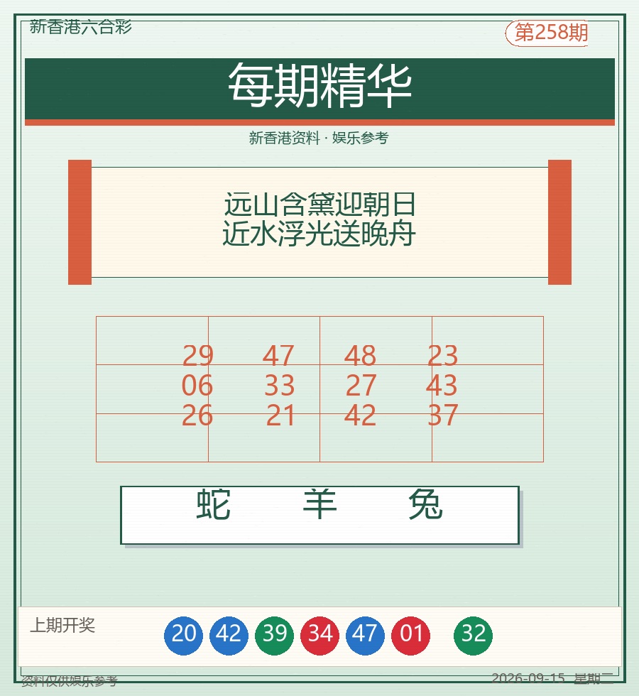 每期精华