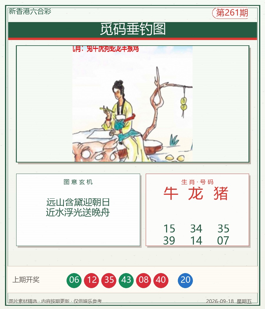 觅码垂钓图