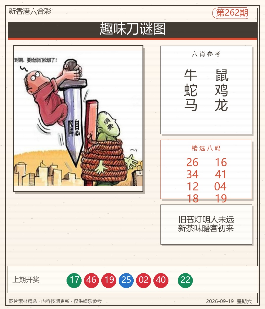 趣味刀谜图