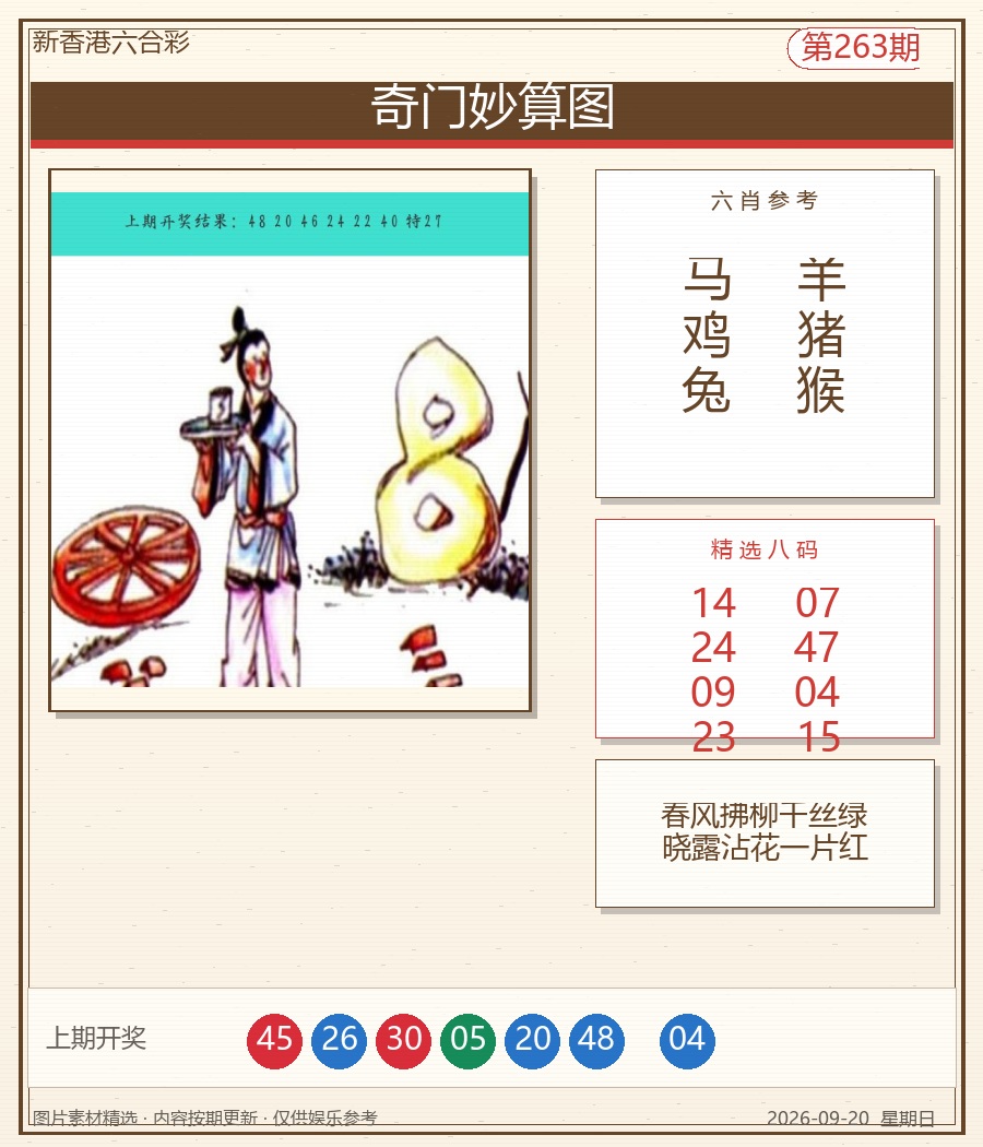 奇门妙算图