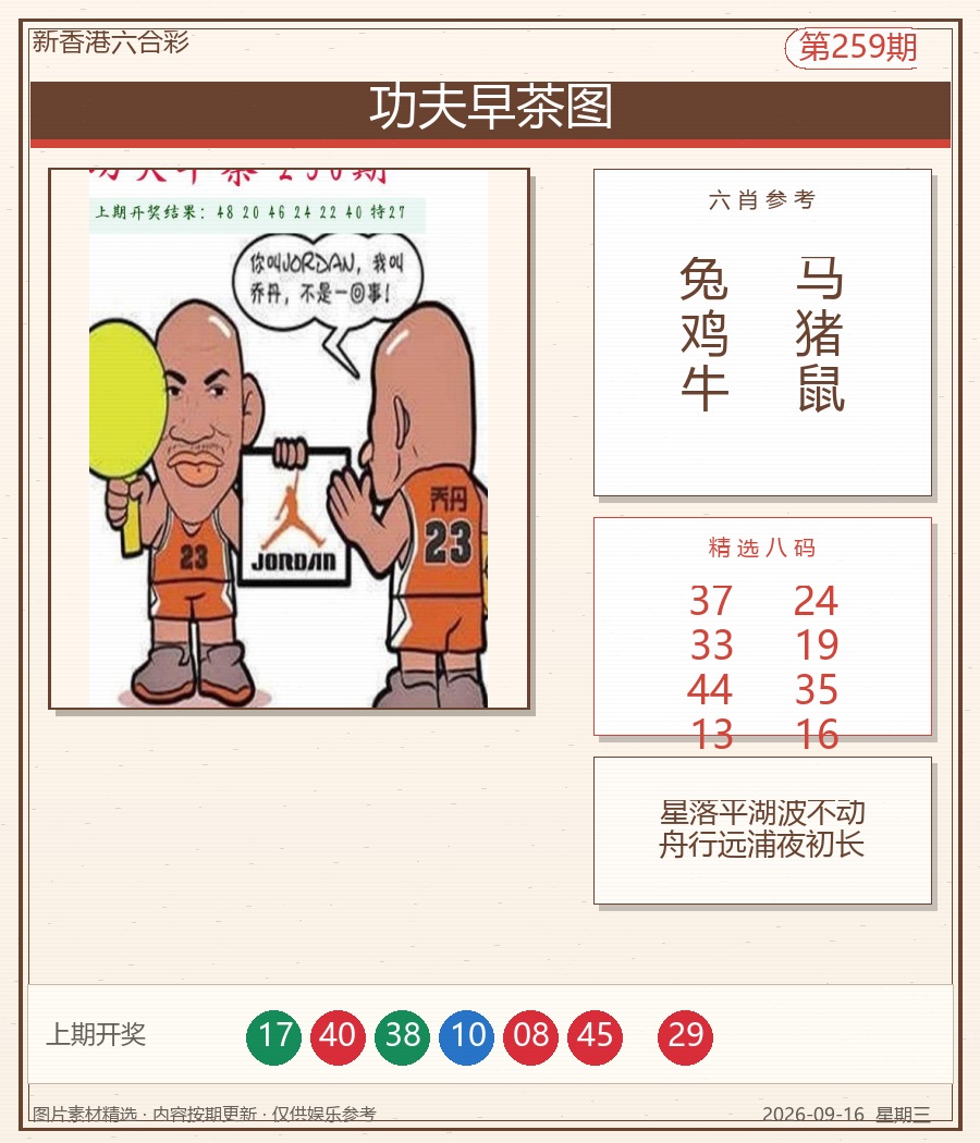 功夫早茶图