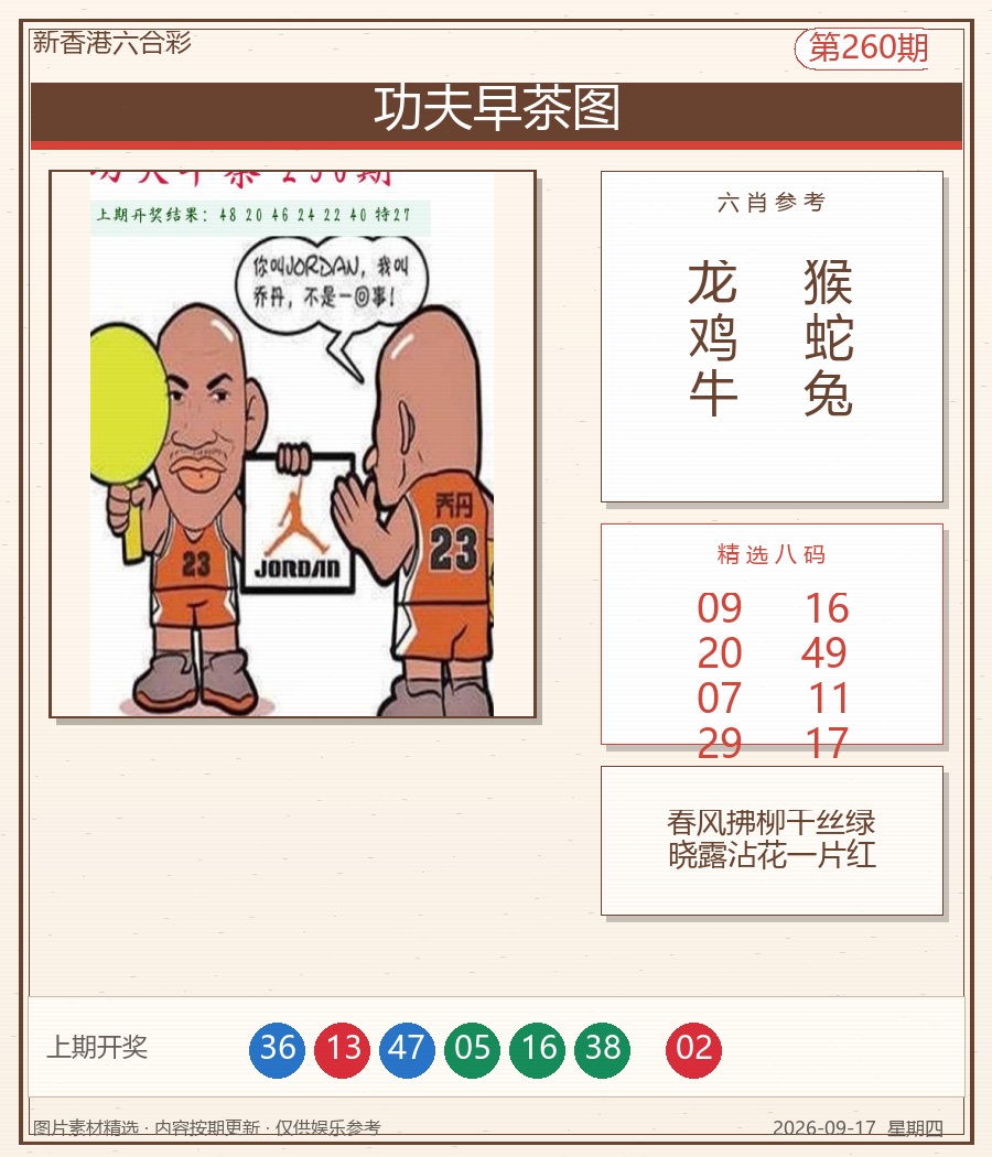 功夫早茶图