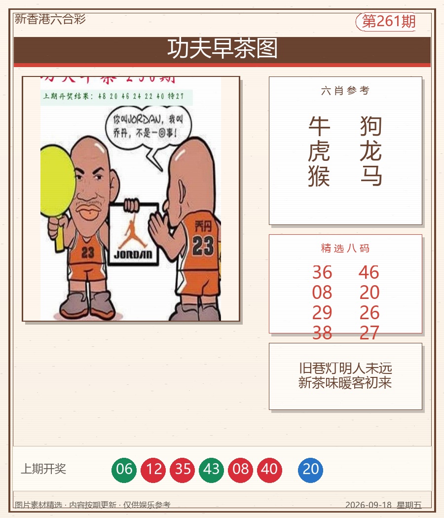功夫早茶图