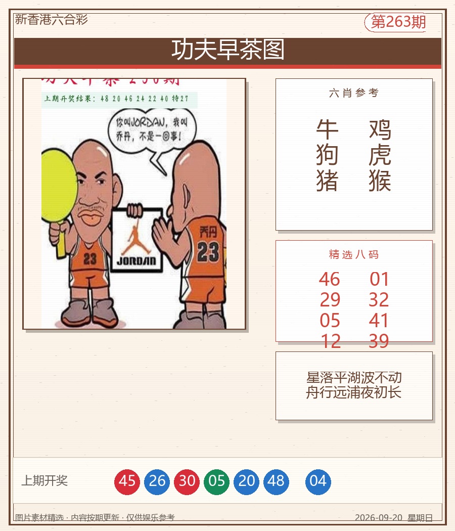 功夫早茶图