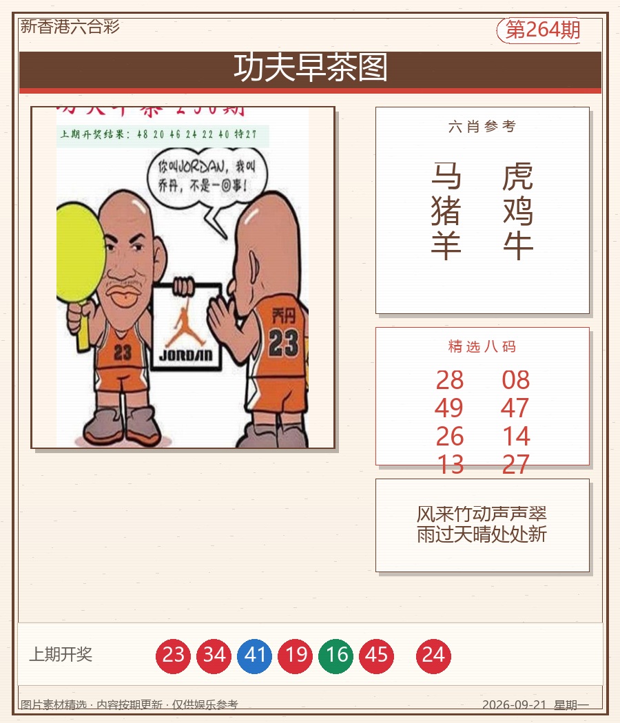 功夫早茶图