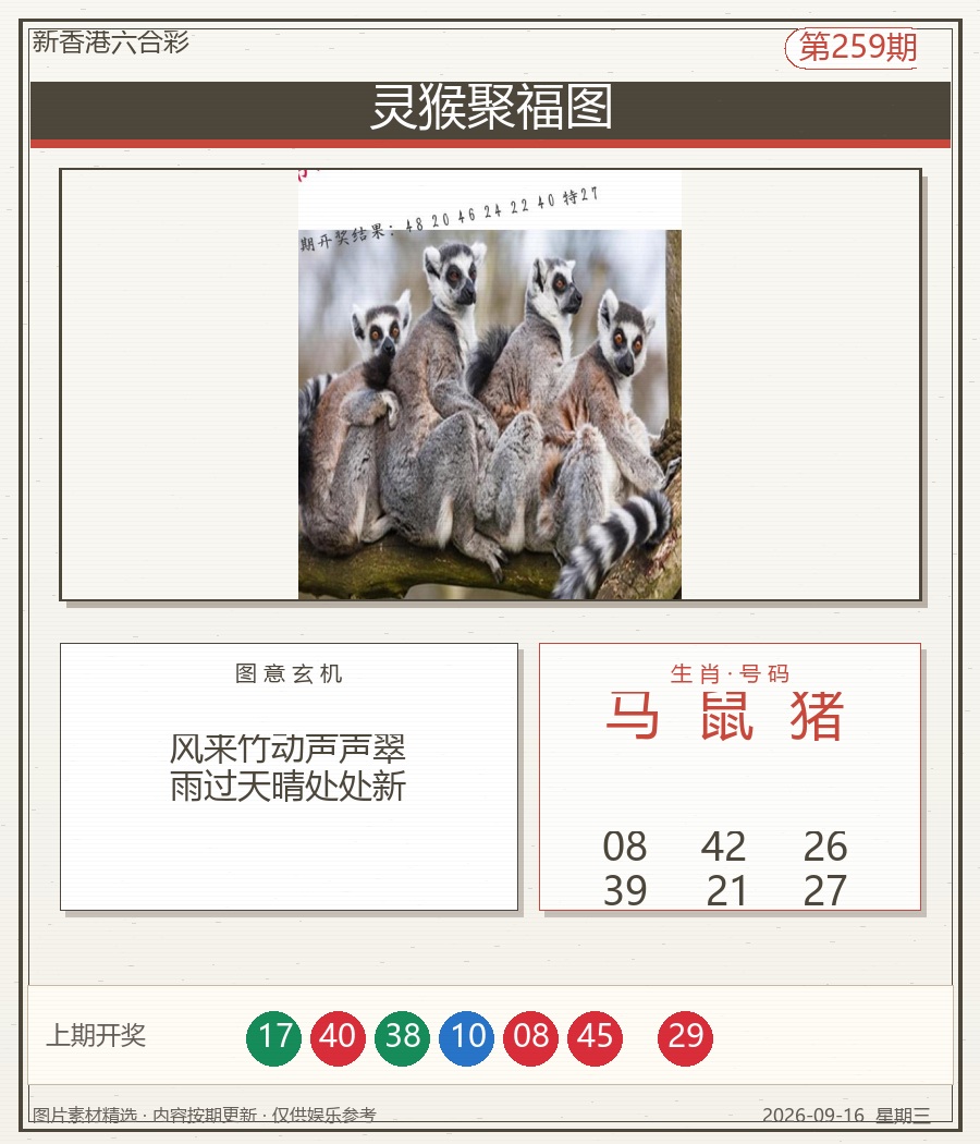 灵猴聚福图