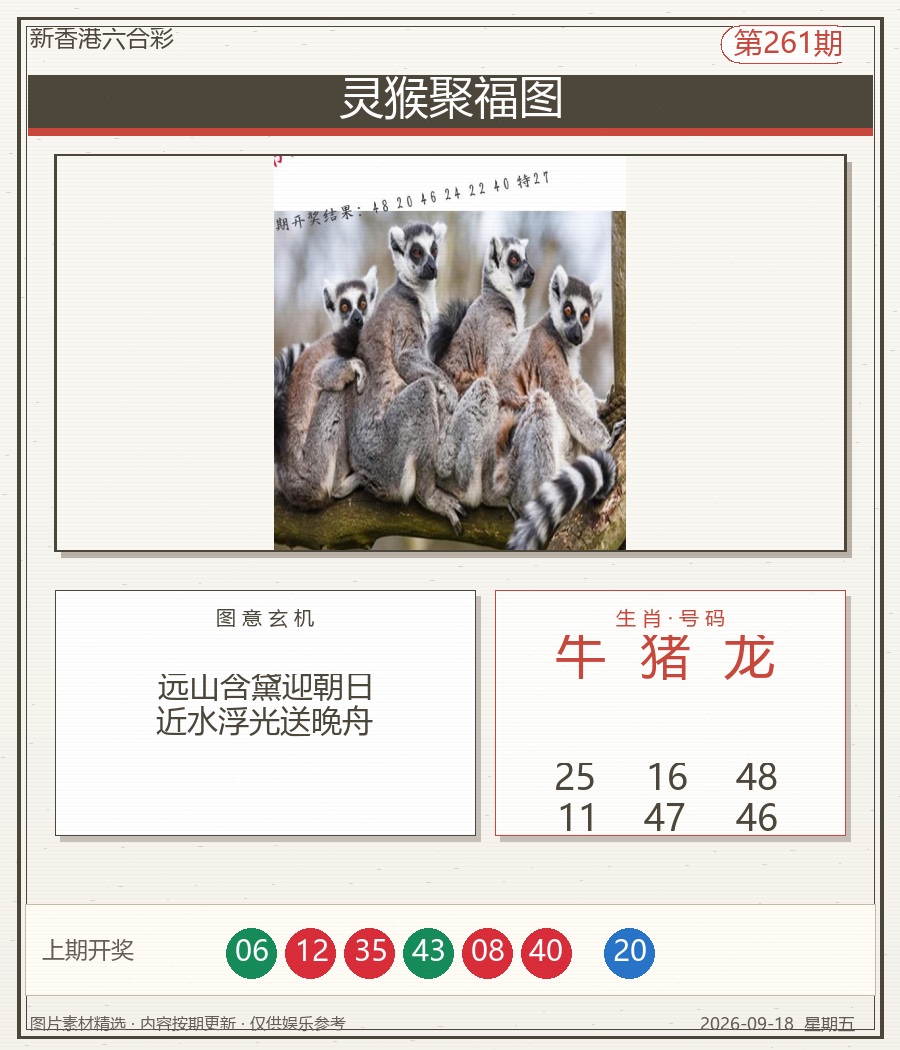 灵猴聚福图