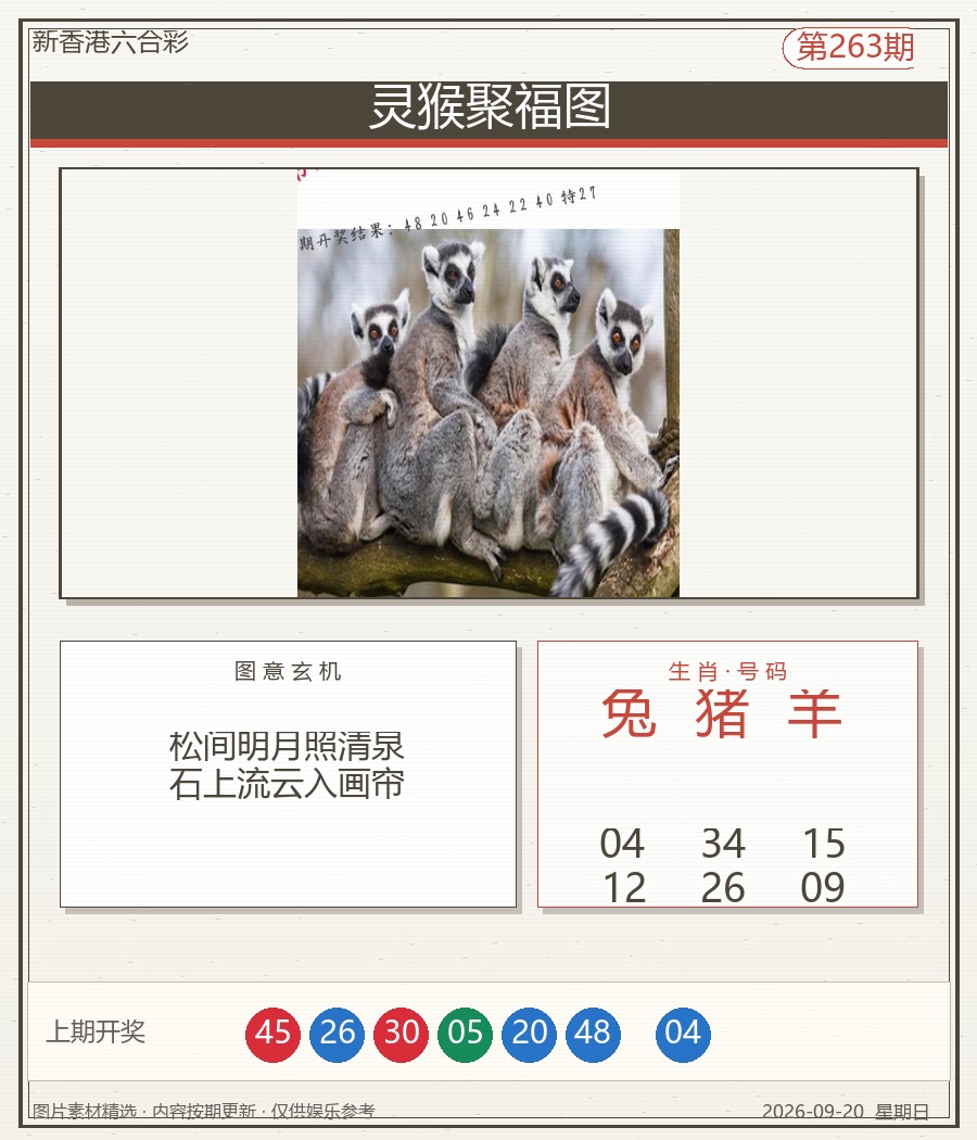 灵猴聚福图