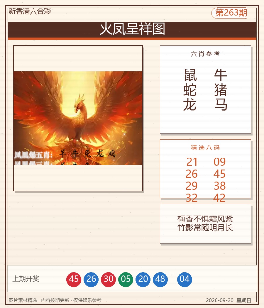 火凤呈祥图
