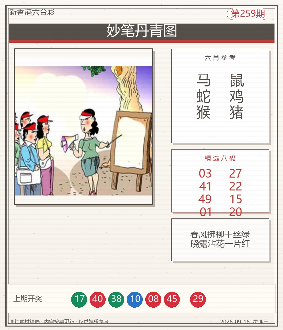 妙笔丹青图