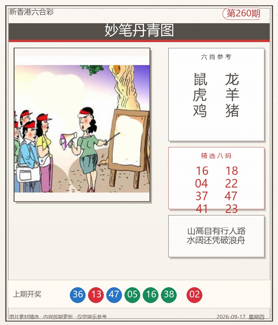 妙笔丹青图