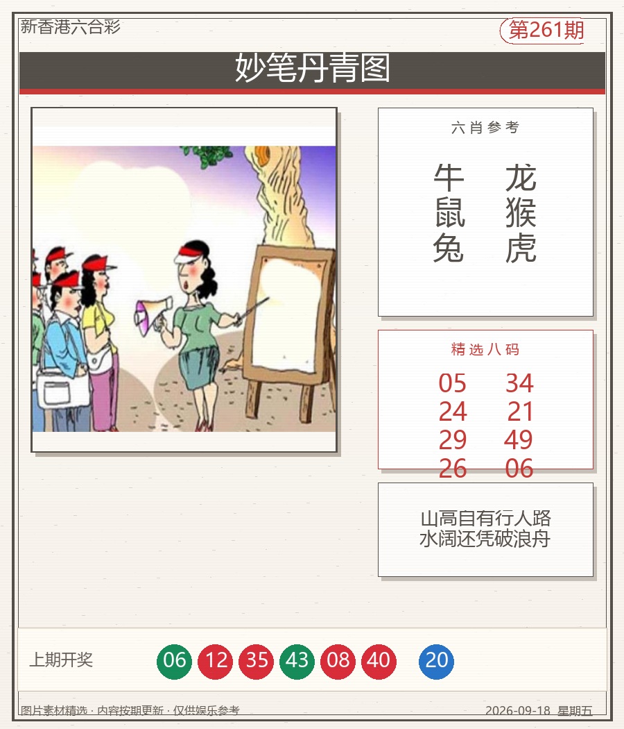 妙笔丹青图