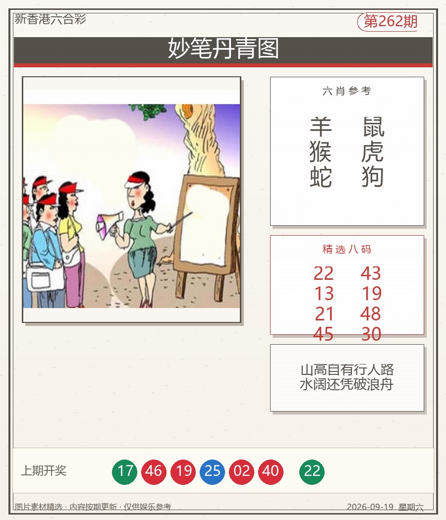 妙笔丹青图