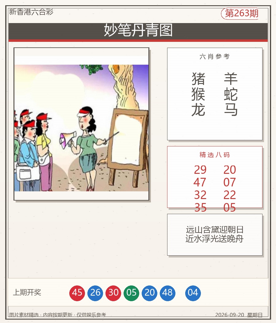 妙笔丹青图