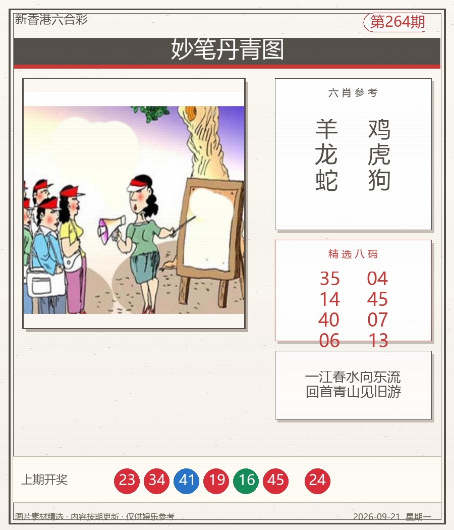 妙笔丹青图