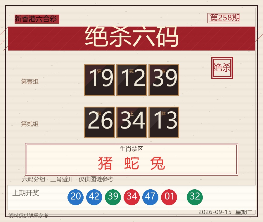 绝杀六码