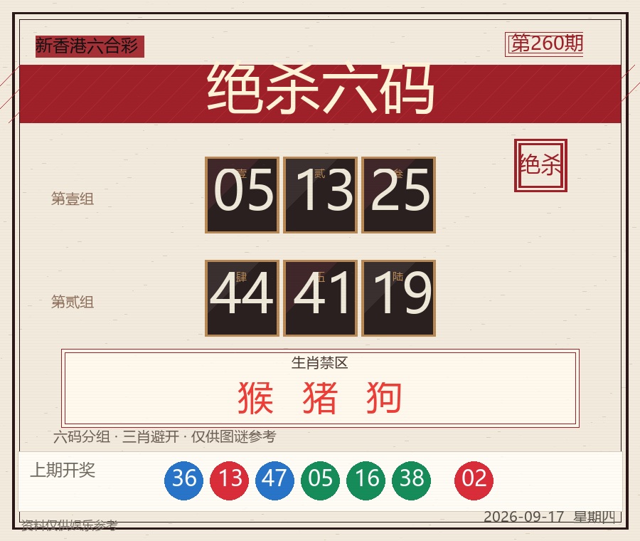 绝杀六码