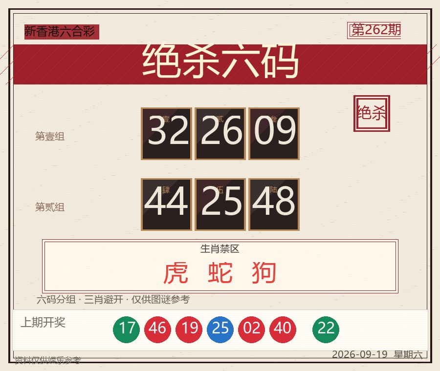 绝杀六码