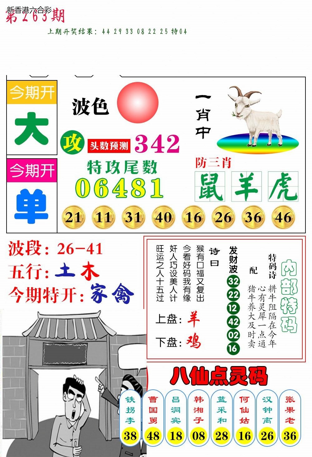 精选图库 1300