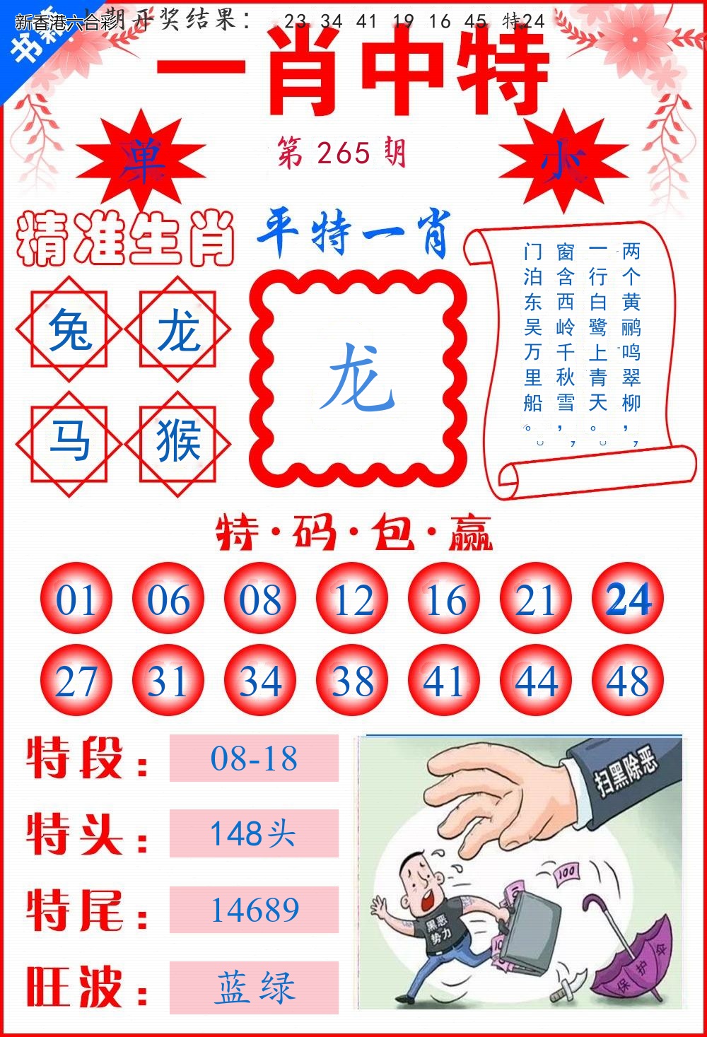 精选图库 1078