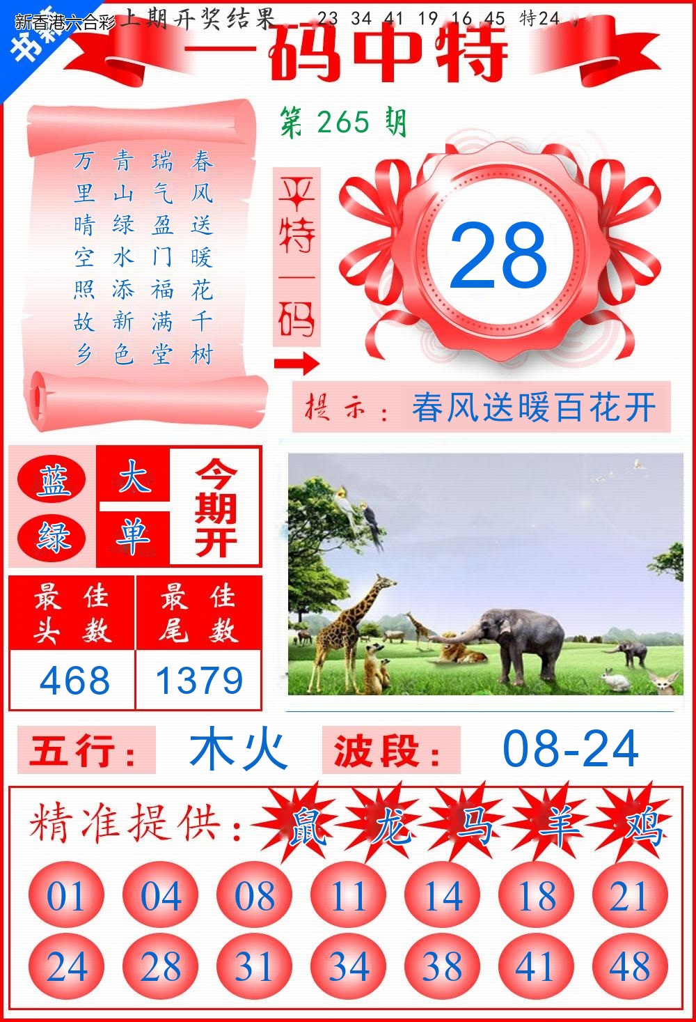 精选图库 1079