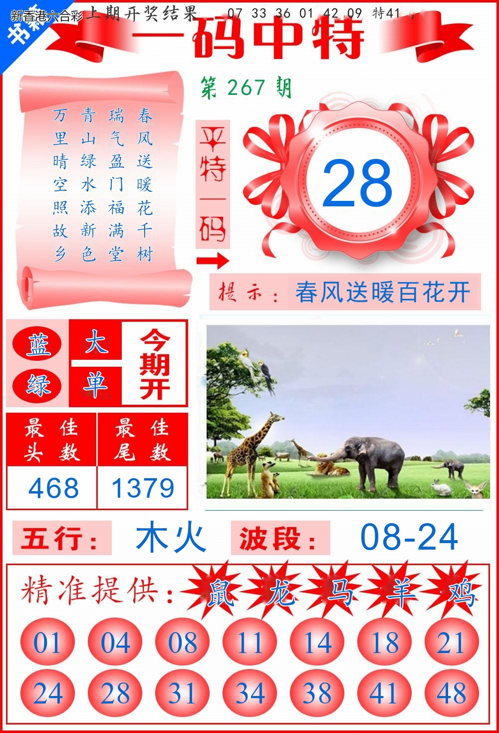 精选图库 1079