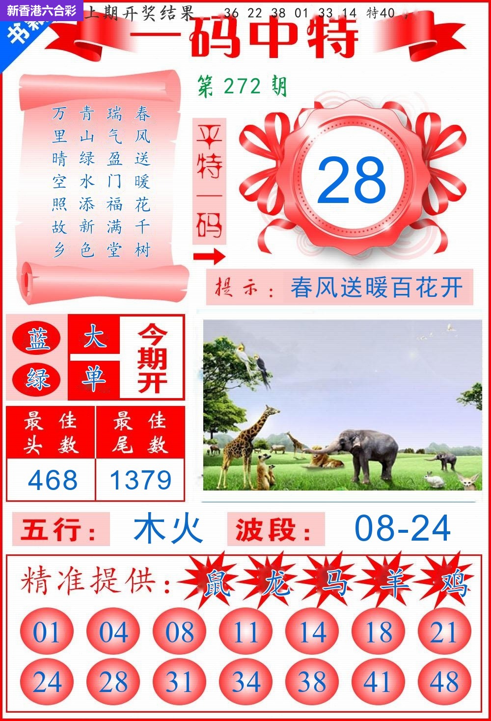 精选图库 1079