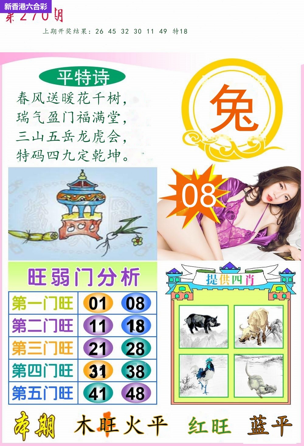 精选图库 1265