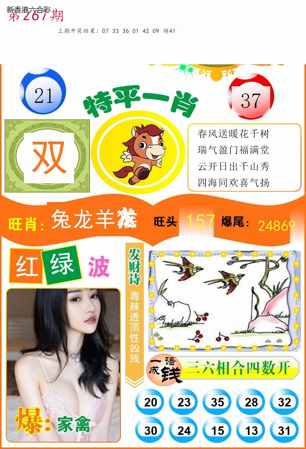 精选图库 1270