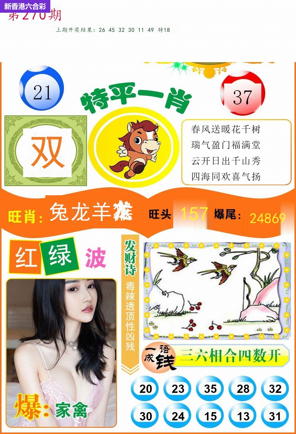 精选图库 1270