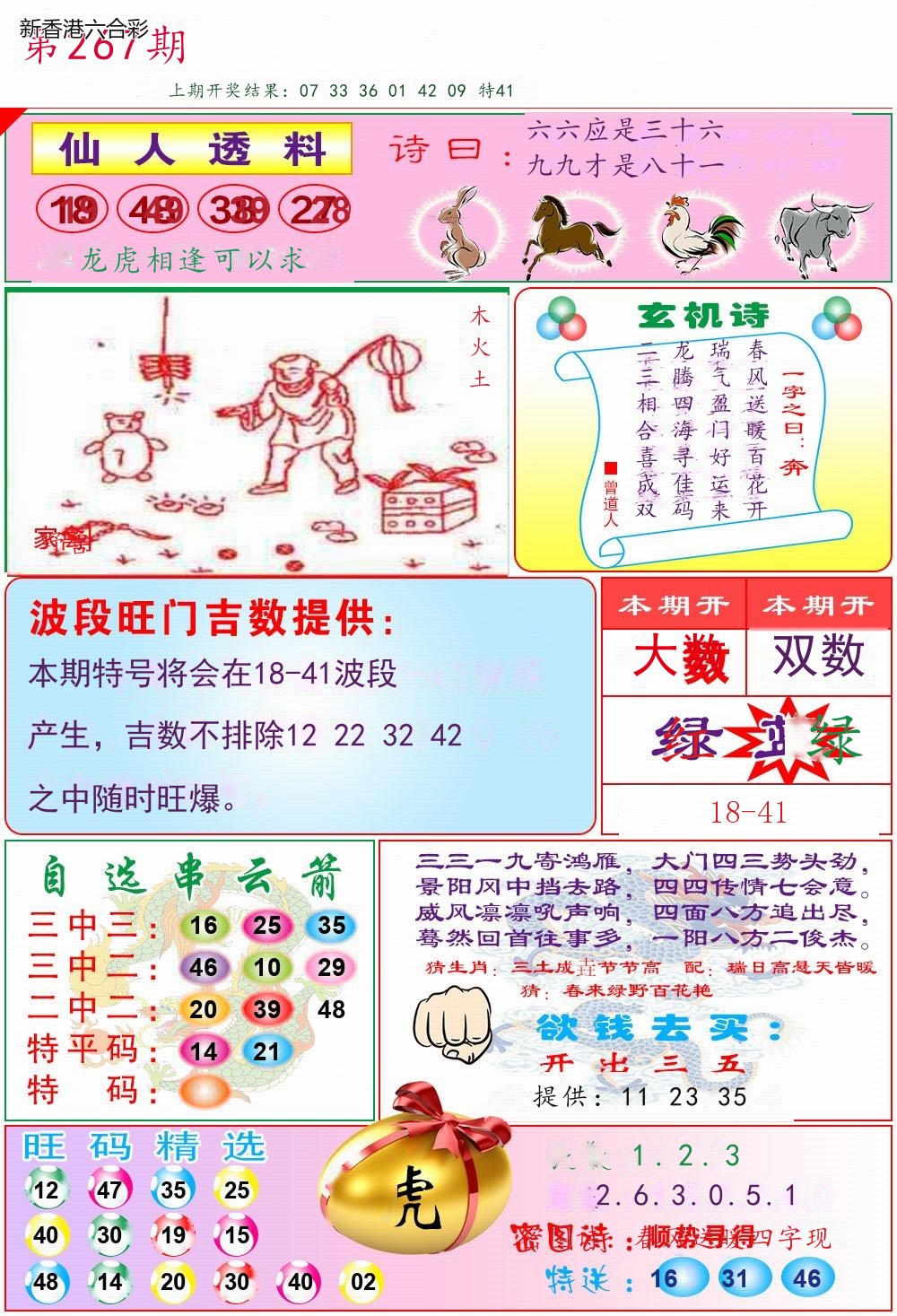 精选图库 1302