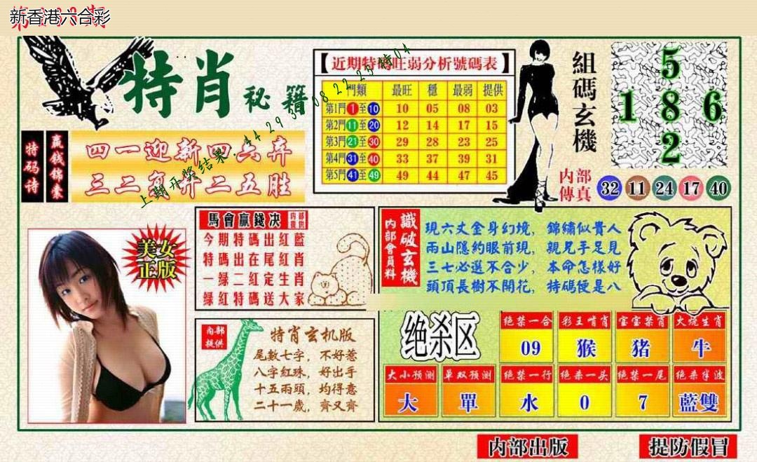 第2026265期精选图库 1354