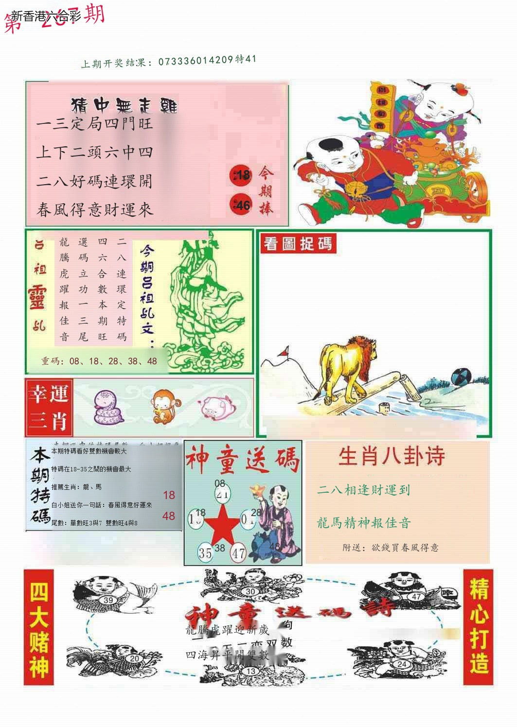精选图库 1382