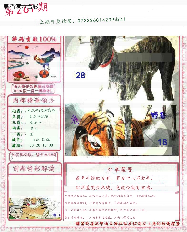 精选图库 1388
