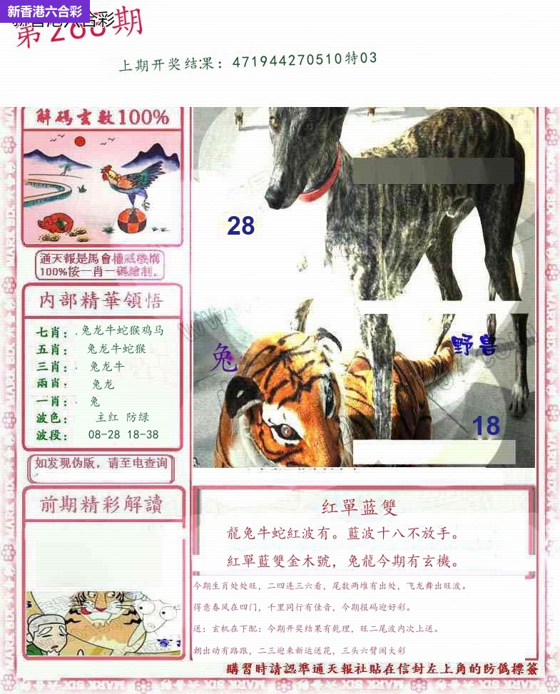 精选图库 1388