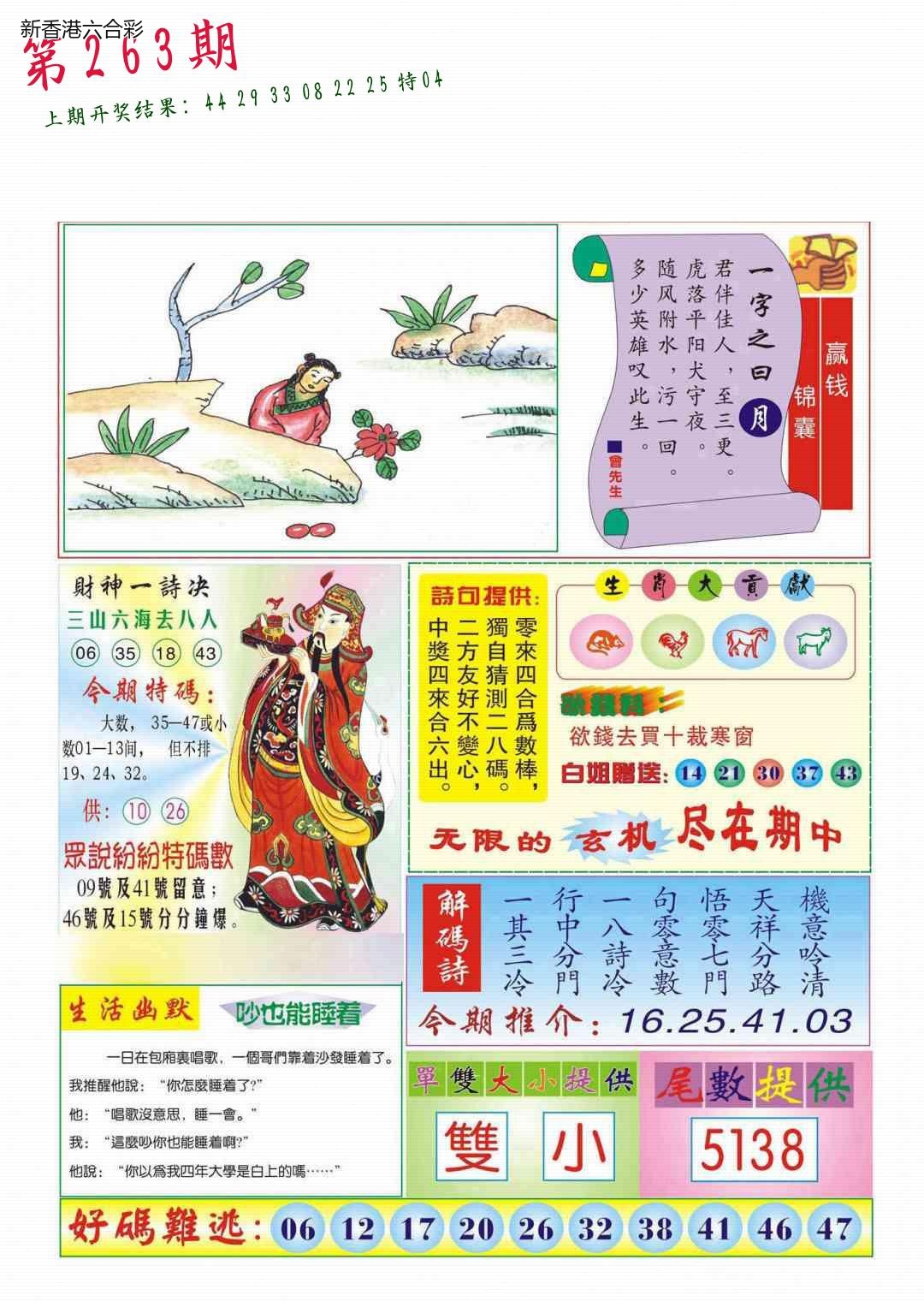 第2026265期精选图库 1399